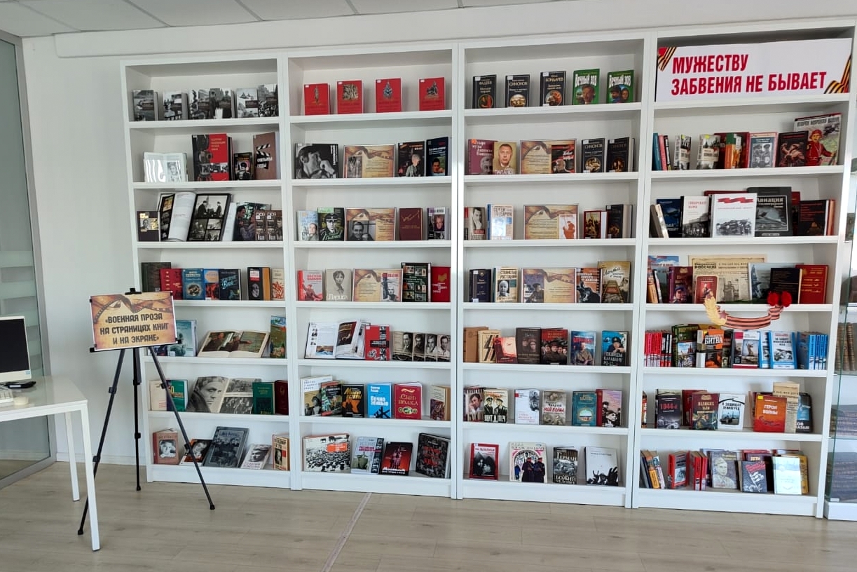Открытие выставки «Военная проза на страницах книг и на экране» в г. Ачинске