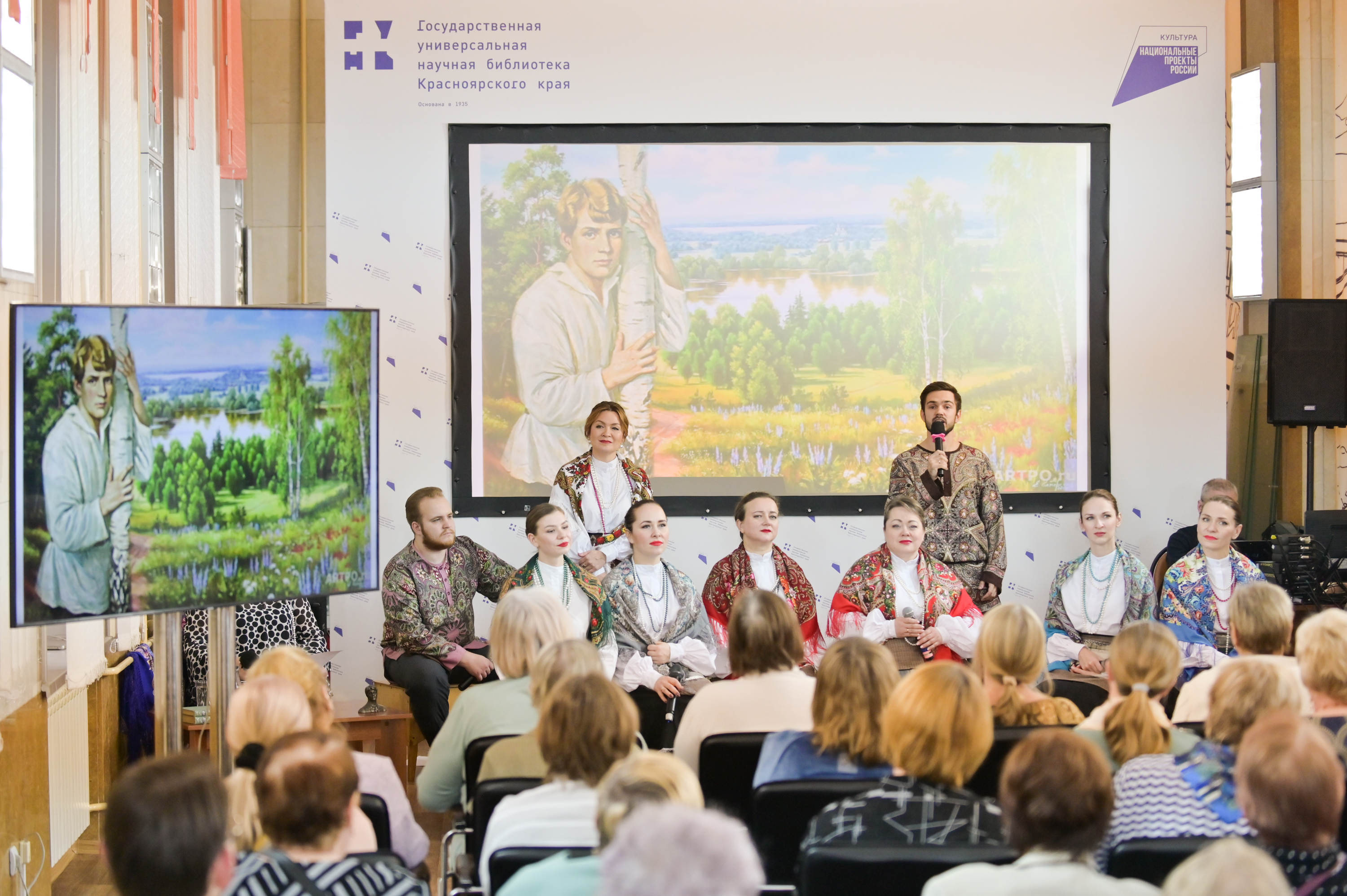 Фольклорный театр «Ладов день». Литературно-музыкальная композиция «Родом я из Рязани»