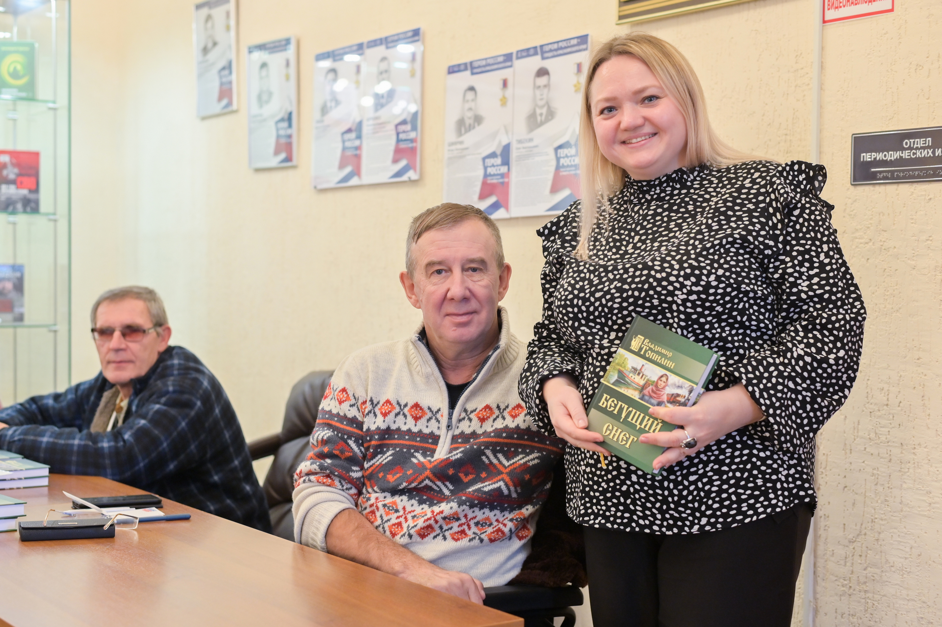 Автограф-сессия Владимира Топилина