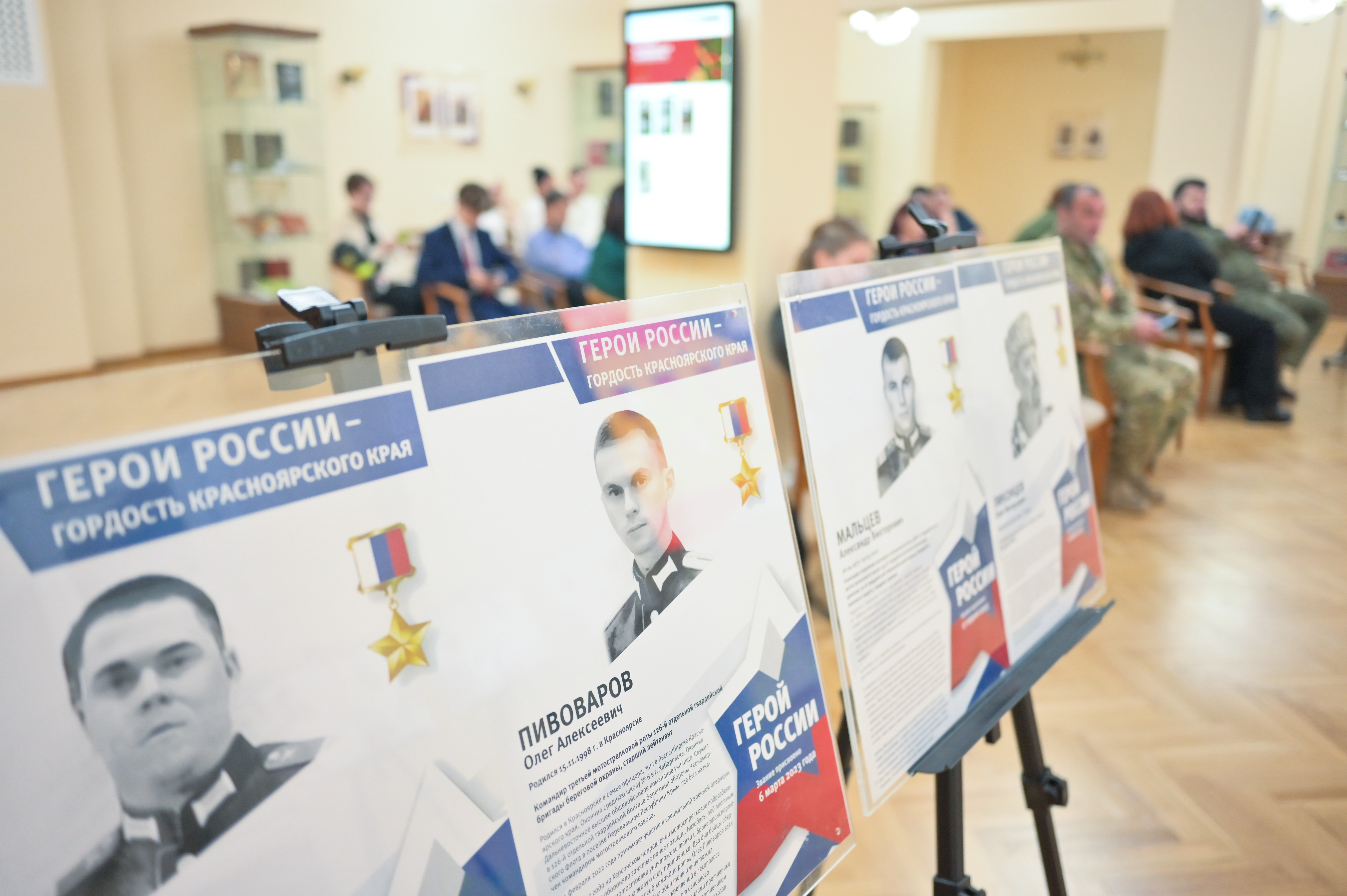 День Героев Отечества в библиотеке