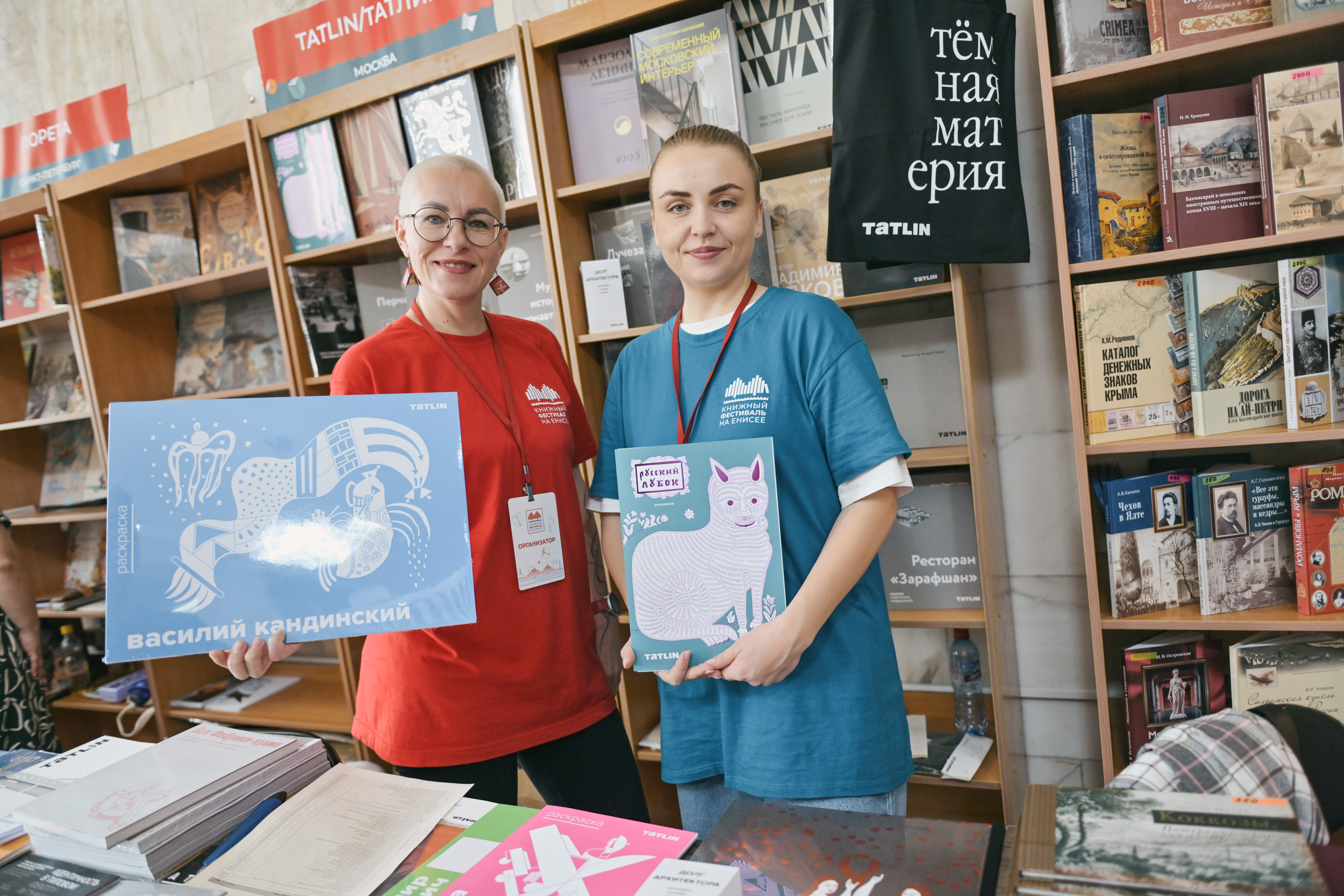 III Книжный фестиваль на Енисее